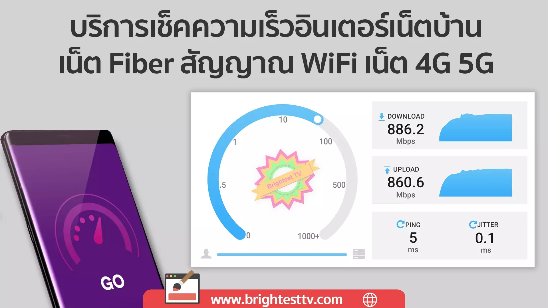 speedtest.webp